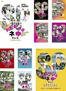 AKB48 ネ申 テレビ スペシャル 全10枚 2010～2011 レンタル落ち 全巻セット 中古 DVD