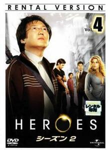 HEROES ヒーローズ シーズン2 vol.4(第7話～第8話) レンタル落ち 中古 DVD