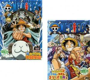 ONE PIECE ワンピース TVスペシャル 全2枚 海のヘソの大冒険篇、貝獣島と漁師島の2つの大冒険篇 レンタル落ち 全巻セット 中古 DVD