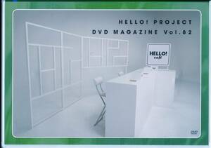 Hello! Project DVD MAGAZINE Vol.82 DVDマガジン Vol.82 Hello! Project 2024 Winter 〜THREE OF US〜 冬ハロ ハロプロ 2枚組