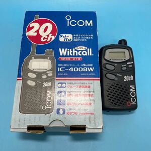 サ) ※通電確認のみ　ICOM アイコム　特定小電力トランシーバー　20ch対応　IC-4008W 免許資格不要　管理tk