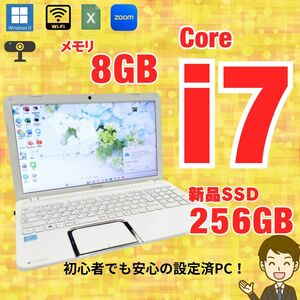 【極上品】Corei7／SSD256GB／8GB／Offlce365／ノートPC／Windows11／Blu-ray／USB3.0
