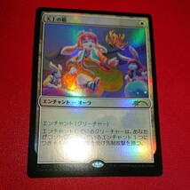 【JP】【Foil】《天上の鎧/Ethereal Armor》(卯年プロモ)[流星マーク] 白R 日本語 MTG_画像2