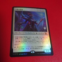 【JP】【Foil】(032)■プロモスタンプ付■《太祖の総督/Progenitor Exarch》[Pスタンプ_MOM] 白R 日本語 MTG_画像1