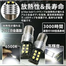 バックランプ 爆光 1000lm キャンセラー内蔵 ホワイト 6500K 12V 2835 LED 15連 後退灯 BA15S P21W G18 無極 2個セット BAKUS25S_画像3