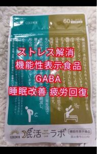 GOKUMIN 睡眠 サプリ ストレス解消 機能性表示食品 GABA 睡眠改善 疲労回復 睡眠 安眠 快眠 モリンガ 腰痛