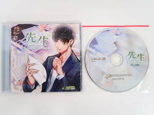 BS939/CD/先生 個人レッスンは恋の始まり 土門熱/アニメイト特典CD「あなたを想う夜」