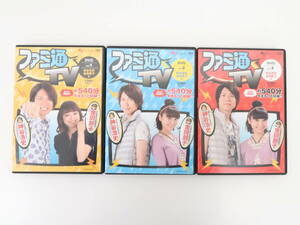 BG399/3点セット/DVD/ファミ通TV 神谷浩史・金田朋子篇 vol.1-3