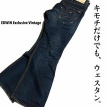 ★☆W34inch-83.36cm☆★EDWIN401XVS 古典調スタイル★☆Exclusive Vintage Model☆★_画像9