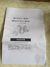 【SUS Corporation Handy cutter GF GFun ハンディカッター 未使用品】同梱不可_画像4