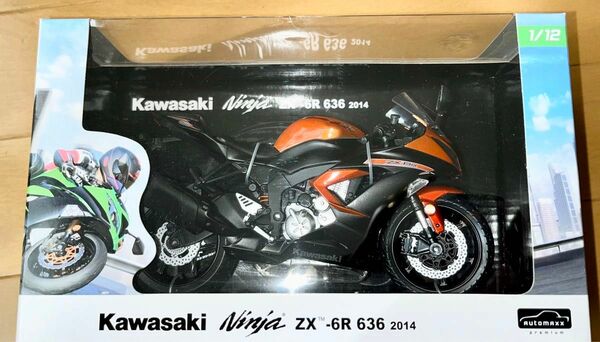 Kawasaki Ninja ZX-6R 2014 （オレンジ） （1/12スケール 097755）カワサキ　ニンジャ　アオシマ