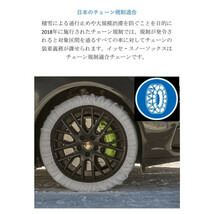 ISSE イッセ スノーソックス サイズ 98 トラックモデル 布製タイヤチェーン チェーン規制対応 簡単装着 非金属_画像4