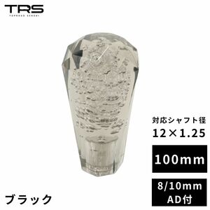 TRS クリスタル ダイヤカットシフトノブ 100mm ブラック 12×1.25 8mm/10mmAD付 330101