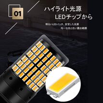 TRS 高輝度LEDバルブ S25 ハイフラ抵抗内蔵 アンバー 2個セット 12/24V共用 ピン角150度 BAU15S ガラスカバー 310041_画像3