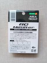 【ロデオクラフト】 RG マイスターエステル クリアー 0.35号（1.9lb） 100yd 新品未使用 エリアトラウト・アジング等に_画像2