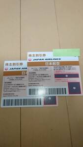 JAL優待券_2枚セット_期限：2024年11月末日