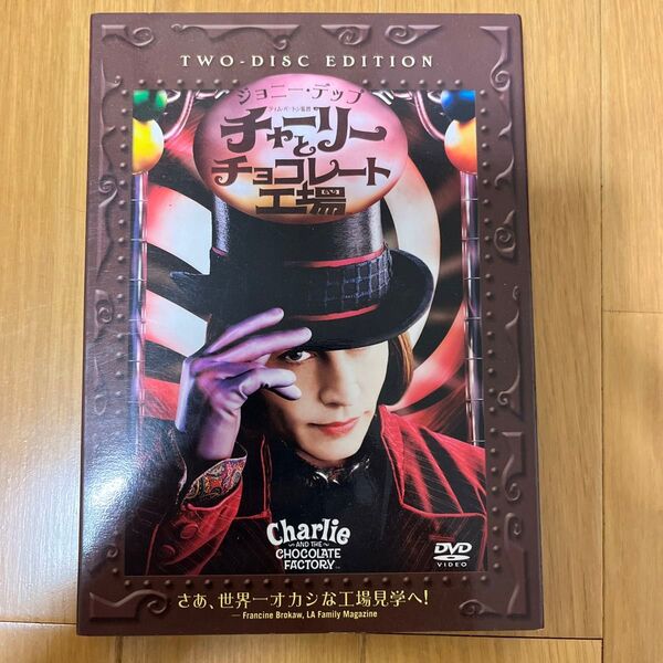 チャーリーとチョコレート工場　 DVD ジョニー デップ