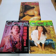 7563-68 発送ゆうパケ　　藤原理恵　藤森夕子　原田徳子　写真集「C.C.ガールズ」ヤングマガジン特別編集 _画像1