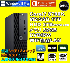 爆速6コア/12スレッド！/ Corei7-8700K/ 新品M2:SSD-1TB/ HDD-2TB/ メモリ-32GB/ DVDRW/ WIFI/ Win11/ Office2021/メディア15/ 税無/ 即納