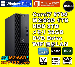 爆速6コア/12スレッド！/ Corei7-8700/ 新品M2:SSD-1TB/ HDD-2TB/ メモリ-32GB/ DVD/ WIFI/ Win11/ Office2021/メディア15/ 税無/ 即納