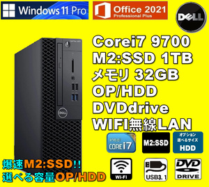 爆速！/ Corei7-9700/ 新品M2:SSD-1TB/ OP・HDD/ メモリ-32GB/ DVD/ WIFI無線LAN/ Win11/ Office2021/ メディア15/ 税無/ 即納！