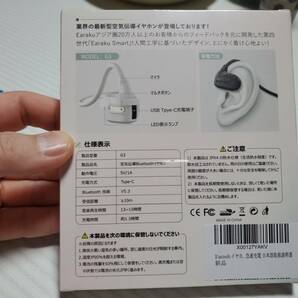 Bluetooth 空気伝導イヤホン 業界初超軽量設計13g 耳を塞がない 非 骨伝導 日本語音声ガイド 耳掛け式 Type-C急速充電の画像2