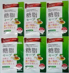 DUEN 食後の中性脂肪や血糖値が気になる方に糖脂セーブ 180日分 セイタカミロバラン果実由来没食子酸 サプリメント 機能性表示食品