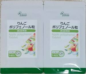 【半額超OFF】リプサ りんごポリフェノール粒 約6ヶ月分 ※送料無料（追跡可） プロシアニジン リンゴ アップル サプリメント