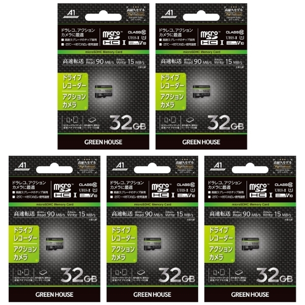 5枚セット ドライブレコーダー対応 高耐久 32GB microSDカード GH-SDM-WA32G Class10 マイクロSD