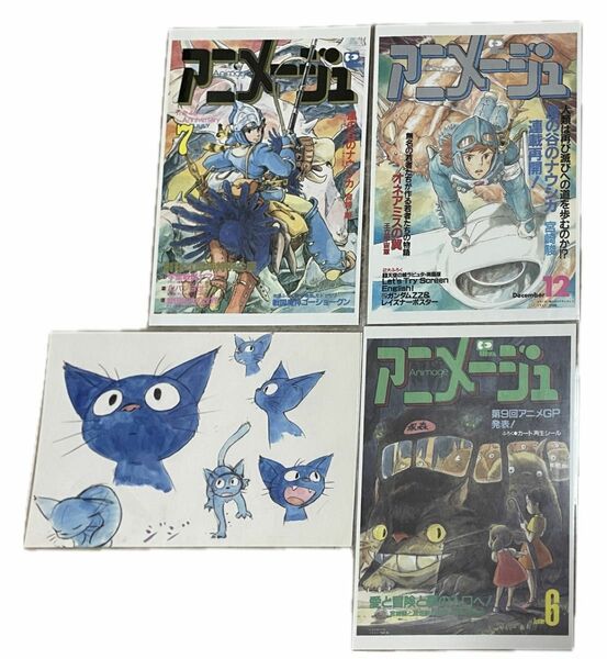 【新品】　アニメージュとジブリ展　ポストカードセット　ナウシカ　ジジ　トトロ