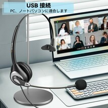 WantekヘッドセットUSB 片耳 ノイズキャンセリングマイク付きとオンライン制御有線PC用ヘッドホン Web会議、Skype、オフィス、在宅勤務_画像6