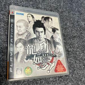 PS3 龍が如く 見参!