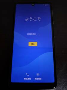 【送料無料】SIMロック解除済　aquos sence4 basic ライトカッパー 白ロム 中古品　