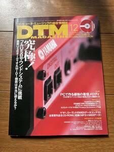 DTM журнал 2000 год 12 месяц номер CD-ROM имеется DTM MAGAZINE