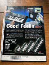 サウンドデザイナー　2008年9月号 1人でバンドの音が作れる宅録の奥義　エフェクト　コード進行のメカニズム　クレイジーケンバンド_画像2