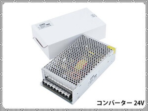 新品 安定化電源 スイッチング電源 AC/DC コンバーター 24V/10A/240W [1437:madi]