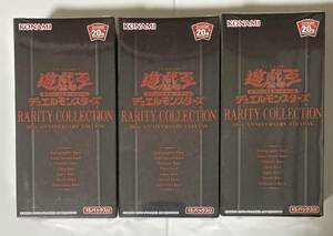 遊戯王　レアリティコレクション2 　RARITY COLLECTION　20ｔｈ　新品未開封シュリンク付き 　3箱セット