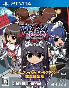 ファントムブレイカー:バトルグラウンド - PSVita