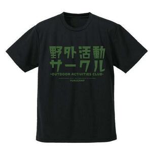 ゆるキャン△ 野クル ドライＴシャツ／ＢＬＡＣＫ－Ｍ