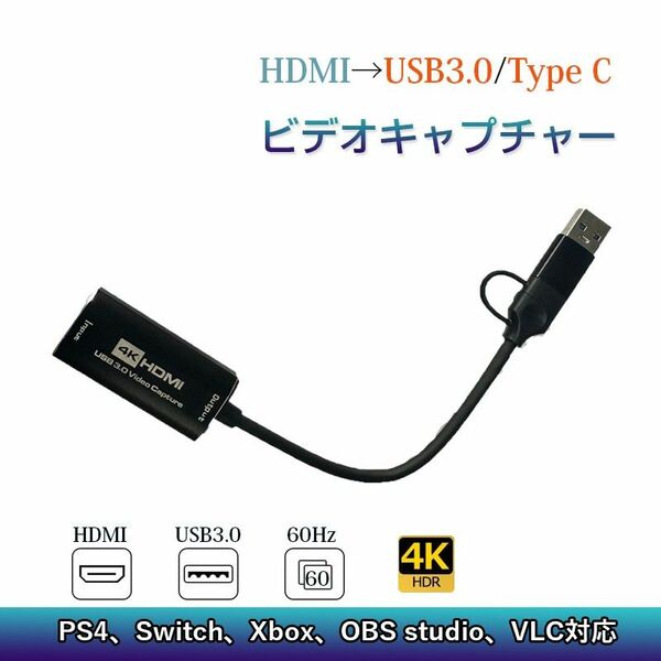 hdmiビデオキャプチャー USB3.0 type c キャプチャーボード ビデオキャプチャーケーブル Mac PS4 Ninte