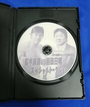 【新品】DVD 船木誠勝vs前田日明 スペシャルトークショー 船木誠勝デビュー35周年記念 型番：VKFTKC-010 （収録時間 約100分）UWFリングス_画像4