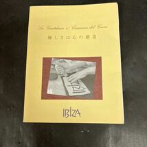 Z1165 希少 IBIZA イビザ クロコ 牛革型押し レザー 2way ハンドバッグ ショルダーバッグ ブリーフケース 書類バッグ ビジネスバッグ_画像3