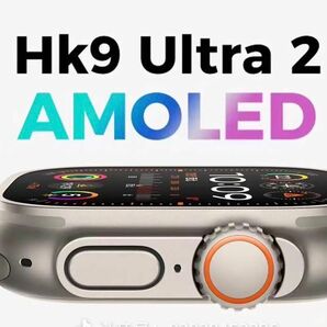 特売スマートウォッチHK9 ULTRA2 AMOLEDスクリーン2.12インチBT通話ワイヤレス充電