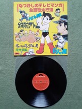 1円スタート アニメソングLP 3枚セット ★ レインボー戦隊ロビン、月光仮面、スーパージェッター、ハリスの旋風、怪獣ブースカ、他 ★_画像7