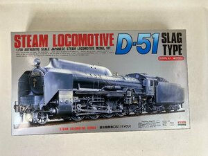 [ made on the way ] that time thing have i1/50 D51namekjiSL steam locomotiv plastic model Junk febk24-p