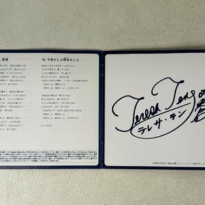 【中古CD 】テレサ・テン 鄧麗君 スーパーベストコレクション febn-cdの画像4