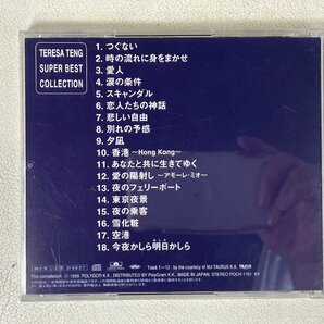 【中古CD 】テレサ・テン 鄧麗君 スーパーベストコレクション febn-cdの画像2