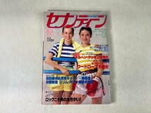 週刊セブンティーン 昭和54年3月27日 1979年 郷ひろみ 桑田佳祐 ファッション ジャンク febn-za_画像1