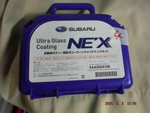 SUBARU スバル　ultra giass coating ボディ用防汚コーティング メンテナンスキット NE'X 未使用　SAA2024100 ④_画像1