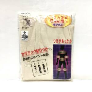 【新品】暖L 日本製 紳士 アンダーベスト 遠赤セラッミク 肩当て付き Lサイズ 送料無料 公冠 KOKAN 抗菌防臭加工 ベージュ ベスト肌着